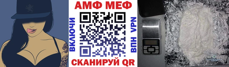 Купить закладки  Облучье  АМФЕТАМИН Premium 