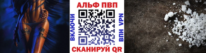 Купить  Облучье  Alpha PVP кристаллы 