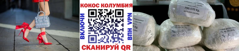 COCAIN Columbia  Купить закладки  Облучье 