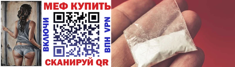 Мефедрон 4 MMC Купить Облучье