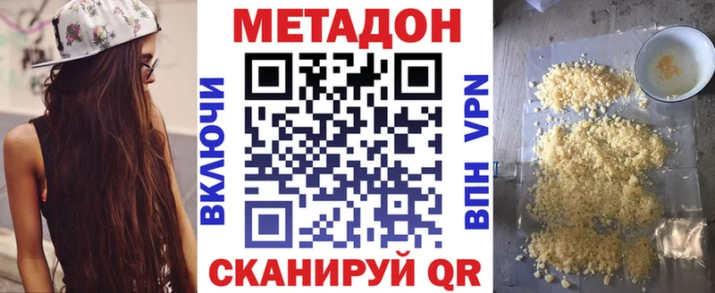 Купить где Облучье Метадон VHQ