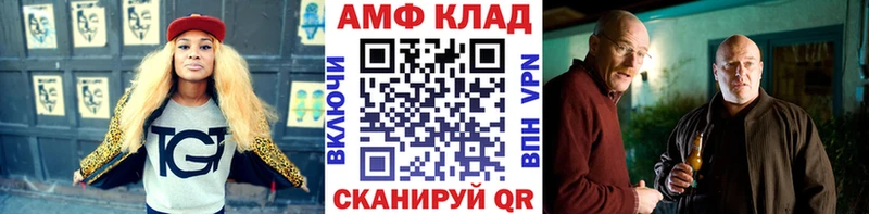 МЕТАМФЕТАМИН мет  Купить где  Облучье 