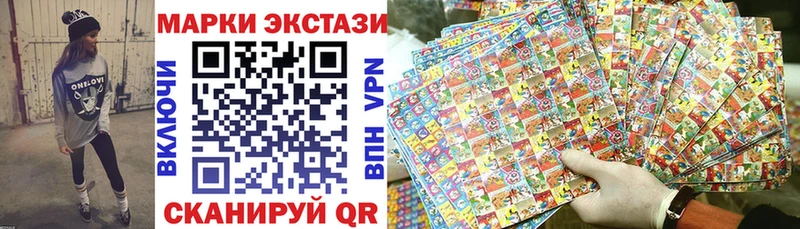 Наркотические марки 1,5мг  Купить где  Облучье 